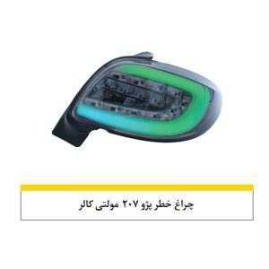 چراغ خطر 207 طرح مولتی کار-نورگستر