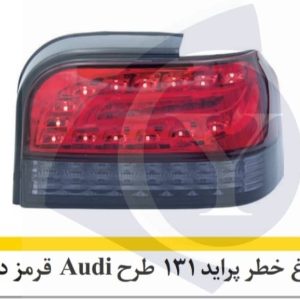 چراغ خطر پراید 131طرح Audi قرمز دودی-نورگستر